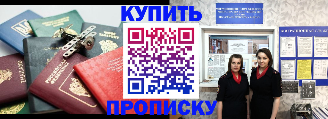 прописка в квартире в Гагарине