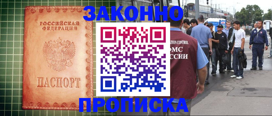 пропишу в квартире в Гагарине