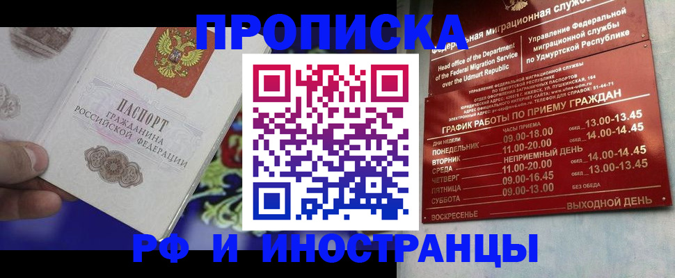 прописка для военкомата в Гагарине