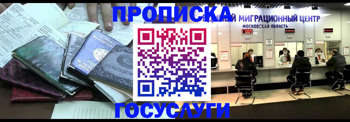 временная регистрация адрес в Гагарине