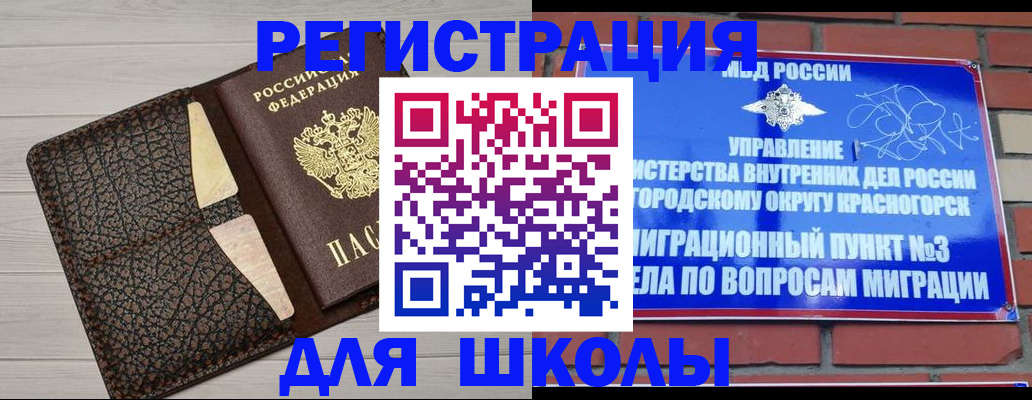 прописка в Гагарине
