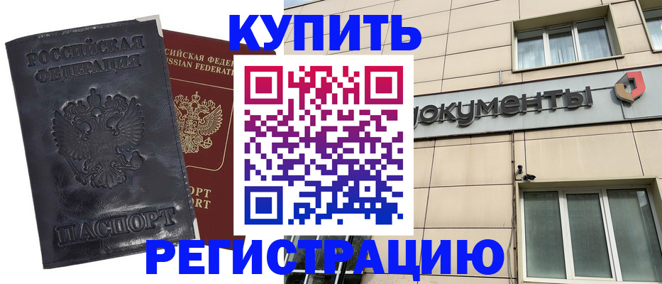 временная регистрация для всех в Гагарине