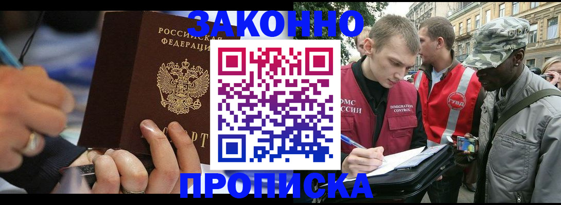 временная регистрация адрес в Гагарине